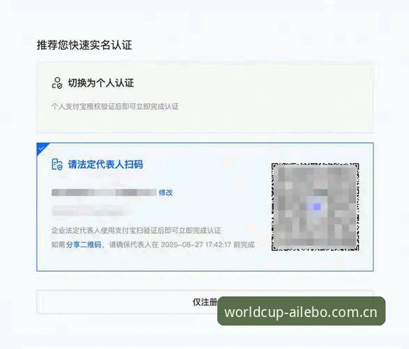 爱乐博怎么注册常见问题 爱乐博手机竞彩平台注册常见问题实用指南