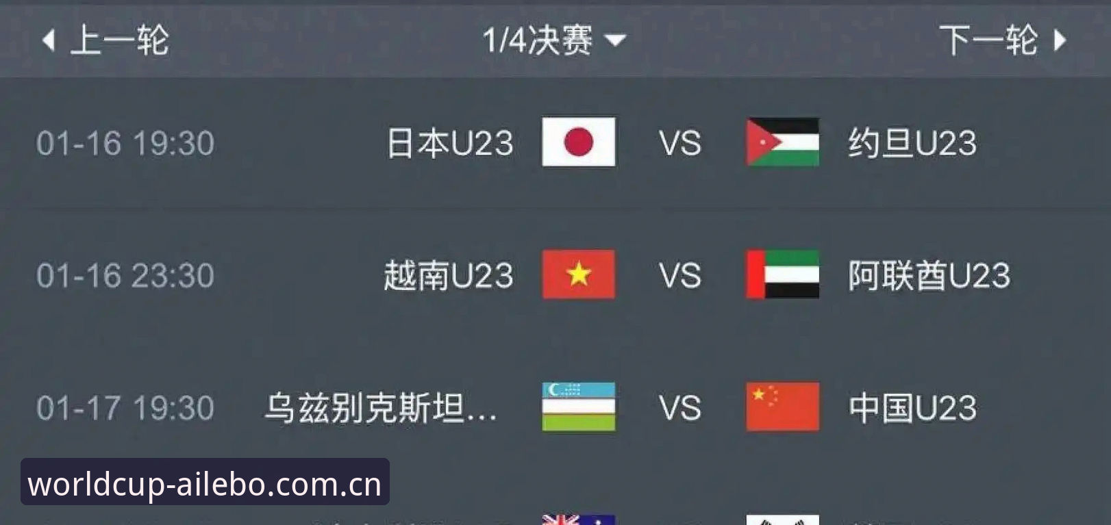爱乐博官方直营平台 深度揭秘:世界杯扩军至66队背后的中国足球机遇,你不可不知的真相