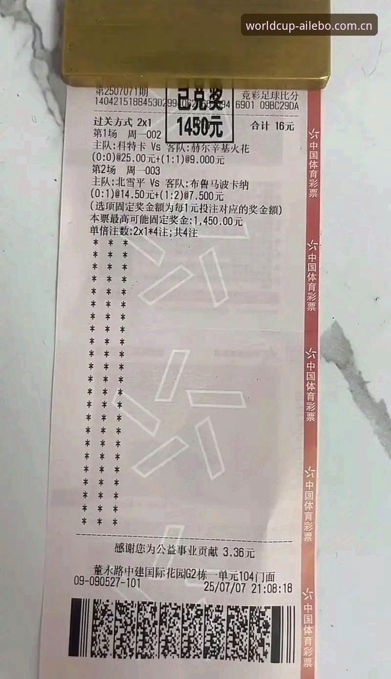 从欧联杯决赛看手机竞彩平台观赛新体验——资深用户分享实战心得