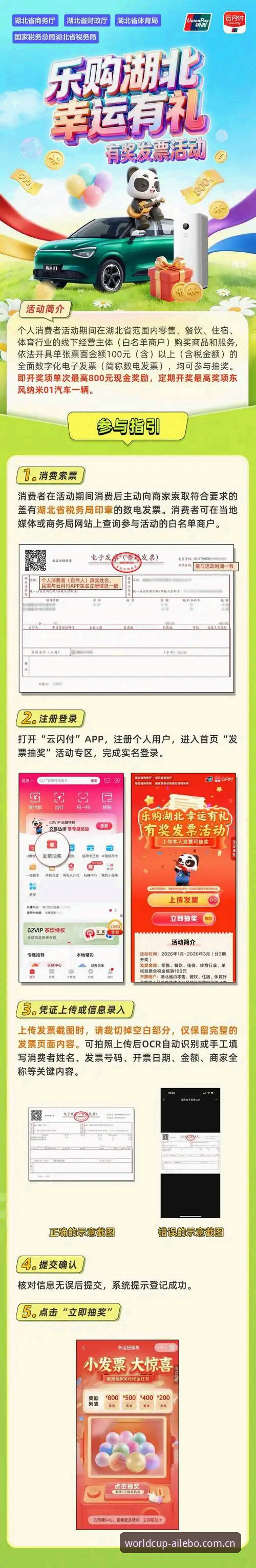 爱乐博正版 手机竞彩平台实用指南:爱乐博正版官方直营让你少走弯路