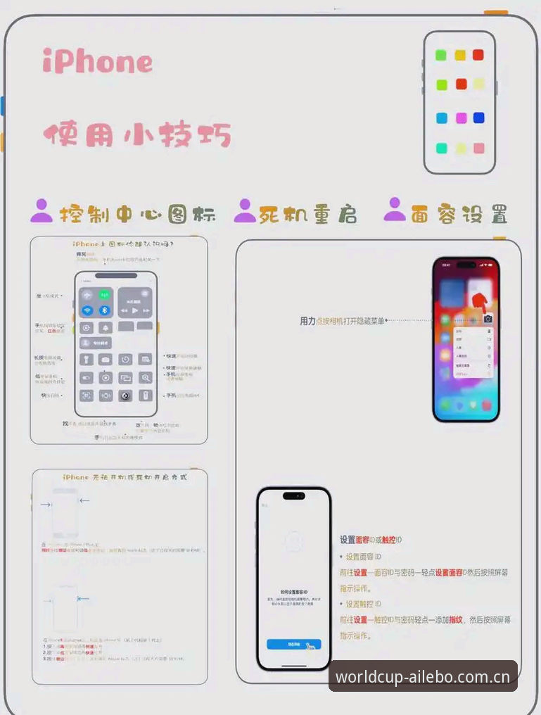 爱乐博苹果版全面解析：新手必看的手机竞彩平台操作指南