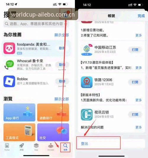 爱乐博官方网官方下载 如何通过爱乐博官方网官方下载开启手机竞彩的全新体验?